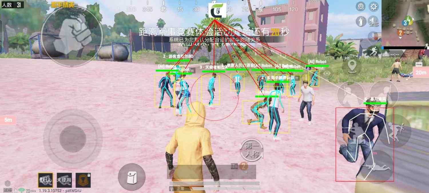 和平精英【德尔塔】模拟器辅助